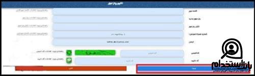فیش حقوقی مخابرات